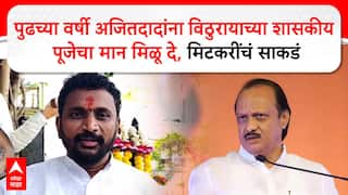 Amol Mitkari on Ajit pawar: рдЕрдЬрд┐рддрджрд╛рджрд╛рдВрдирд╛рд╣реА рд╡рд┐рдареБрд░рд╛рдпрд╛рдЪреНрдпрд╛ рд╢рд╛рд╕рдХреАрдп рдкреВрдЬреЗрдЪрд╛ рдорд╛рди рдорд┐рд│реВ рджреЗ, рдорд┐рдЯрдХрд░реАрдВрдЪрдВ рд╕рд╛рдХрдбрдВ