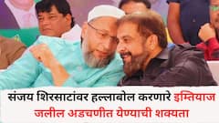 संजय शिरसाटांवर हल्लाबोल करणारे इम्तियाज जलील अडचणीत येण्याची शक्यता; माजी खासदारांच्या प्रॉपर्टीवर वंचितने उपस्थित केले प्रश्न