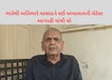 Gujarat Rain: ભારેથી અતિભારે વરસાદને લઈ અંબાલાલ પટેલે  કરી દિધી આગાહી