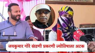 Jaykumar Gore : जयकुमार गोरे खंडणी प्रकरणात मोठी घडामोड, नवी दिल्लीतून ज्योतिषाला अटक,सातारा पोलिसांकडून नव्या अँगलनं तपास
