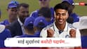 Sai Sudharsan Debut : 'सुदर्शन'चा सूर्योदय! IPL 2025 मध्ये ऑरेंज कॅप जिंकला, वनडे-टी20 गाजवले... आता कसोटीतही साई सुदर्शनचे पदार्पण