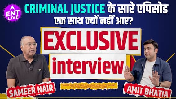 Criminal Justice S4 के Fans के साथ क्यों हुआ Crime? Sameer Nair बताई पूरी Strategy!