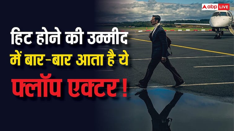 बार-बार आता है सबसे बड़ी फिल्मों के साथ, हर बार होता है फ्लॉप, अब है खतरनाक मूड में, न जाने क्या करके मानेगा!