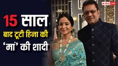 15 साल बाद टूटी हिना खान की ऑनस्क्रीन 'मां' लता सभरवाल की शादी, पति संजीव सेठ से हुईं अलग