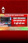 Israel Iran War: चीन ने UN में उठाया दोनों देशों में जंग का मुद्दा | ABP News
