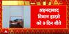 Ahmedabad Plane Crash: अहमदाबाद विमान हादसे में कब खुलेगा ब्लैक बॉक्स?