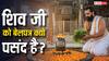 बेलपत्र शिवजी को प्रिय, जानें इसके अद्भुत लाभ और महत्व! सावन में चढ़ाएं और पाएं मुक्ति