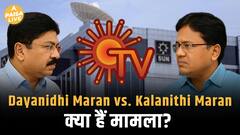 Maran Brothers की बड़ी जंग! ₹24,000 Crore Sun TV पर Control का विवाद!| Paisa Live