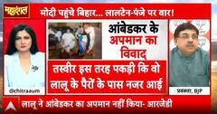 Mahadangal: Will Ambedkar’s Name Decide the Dalit Vote in Bihar Polls? | ABP NEWS