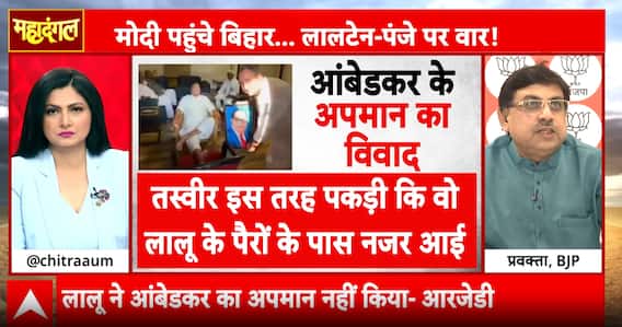 Mahadangal: Will Ambedkar’s Name Decide the Dalit Vote in Bihar Polls? | ABP NEWS