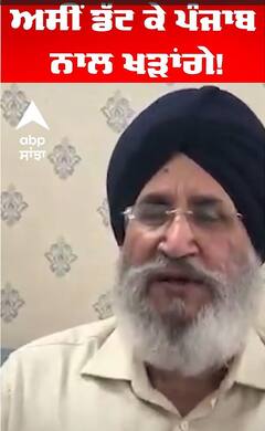 Diljit Cheema | ਅਸੀਂ ਡੱਟ ਕੇ ਪੰਜਾਬ ਨਾਲ ਖੜਾਂਗੇ! | Abp Sanjha