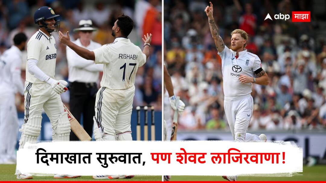 Eng vs Ind 1st Test : दिमाखात सुरुवात, पण शेवट लाजिरवाणा! 430 वर 3 वरून टीम इंडिया 471 धावांवर ऑलआऊट, दुसऱ्या सत्रात नेमकं काय घडलं? team india all out for 471 run first innings losing 7 wickets for 41 runs shubman gill yashasvi jaiswal rishabh pant century marathi news Eng vs Ind 1st Test : दिमाखात सुरुवात, पण शेवट लाजिरवाणा! 430 वर 3 वरून टीम इंडिया 471 धावांवर ऑलआऊट, दुसऱ्या सत्रात नेमकं काय घडलं?