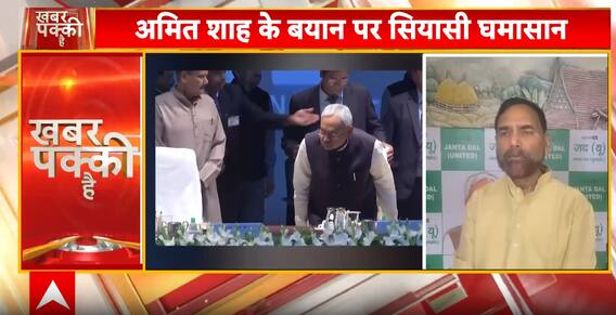 Breaking: Amit Shah Sparks Buzz, NDA to Fight Bihar Polls Under Nitish, But CM Face Unclear | ABP NEWS
