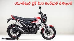 ప్రపంచంలోనే మొట్టమొదటి CNG బైక్‌ మీద భలే డిస్కౌంట్‌, కొనేవాళ్లకు పండగే!