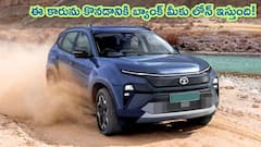రూ.5 లక్షల డౌన్ పేమెంట్‌ చాలు, టాటా హారియర్ EV కొనొచ్చు - EMI ఎంత అవుతుంది?