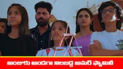 ‘నిండు నూరేళ్ల సావాసం’ సీరియల్‌: అంజుకు అండగా అమర ఫ్యామిలీ – రణవీర్‌కు చెక్‌ పెట్టనన్న చిత్ర  