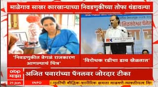 Sharad Pawar गटाकडून बळीराजा सहकार बचाव पॅनलसाठी उमेदवारांना मार्गदर्शन