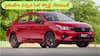 Honda City Sport: సైలెంట్గా మార్కెట్లోకి వచ్చిన సిటీ 'స్పోర్ట్' - కేవలం కొన్ని కార్లే ఉన్నాయ్!