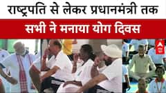 International Yoga Day 2025 के मौके पर राष्ट्रपति मुर्मू से लेकर प्रधानमंत्री मोदी तक सब ने किया योग