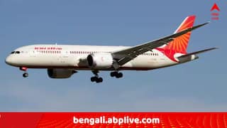 Air India: বেঙ্গালুরু থেকে পাটনা নামল এয়ার ইন্ডিয়ার বিমান, কোথায় গেল লাগেজ ? ক্ষোভে ফেটে পড়লেন যাত্রীরা !