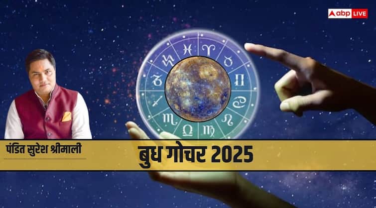 Budh Gochar 2025: 22 जून को कर्क राशि में बुध का गोचर, इन राशियों का खुल जाएगा भाग्य! Budh Gochar 2025: 22 जून को कर्क राशि में बुध का गोचर, इन राशियों का खुल जाएगा भाग्य!
