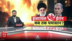 Israel-Iran War: इजरायल और ईरान के बीच आज 9वें दिन भी जंग जारी