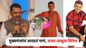मॉडेलिंग हा अपघात, माझ्यासोबतचा प्रँक; देवेंद्र फडणवीसांनी सांगितलं 90s चं सर्वात आवडतं गाणं कोणतं?