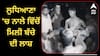 ਮੰਦਭਾਗੀ ਖ਼ਬਰ..! ਲੁਧਿਆਣਾ 'ਚ ਨਾਲੇ ਵਿੱਚੋਂ ਮਿਲੀ ਬੱਚੇ ਦੀ ਲਾਸ਼, ਪੁਲ ਪਾਰ ਕਰਦੇ ਸਮੇਂ ਤਿਲਕ ਕੇ ਡਿੱਗਿਆ, ਇਲਾਕੇ 'ਚ ਸੋਗ