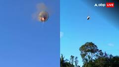 ब्राजील में बड़ा हादसा, हॉट एयर बलून में आग लगने से आठ की मौत, वीडियो वायरल