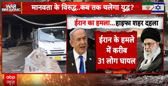 Israel-Iran War Enters Ninth Day: Global Concerns Mount Amid Escalation and Nuclear Threats | ABP NEWS