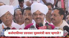 कर्जमाफीचा निर्णय कधी घेणार? देवेंद्र फडणवीस यांनी सरकारची भूमिका थेट मांडली, म्हणाले...