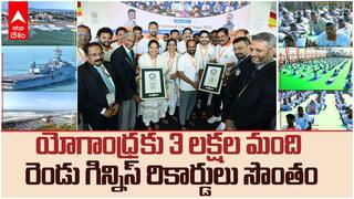 Yogandhra Two Guinness World Records | గిన్నిస్ రికార్డుల్లోకి ఎక్కిన విశాఖ యోగాంధ్ర | ABP Desam
