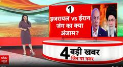 Israel-Iran War: इजरायल और ईरान के बीच के जंग का क्या होगा अंजाम?