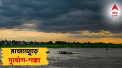 রবি থেকে ঝেঁপে বৃষ্টি, সোম থেকে বুধে আরও বাড়বে দুর্যোগ? বড় আপডেট আবহাওয়ার