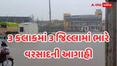 હવામાન વિભાગનું 'રેડ એલર્ટ': આગામી 3 કલાકમાં 3 જિલ્લામાં ધોધમાર વરસાદ પડશે, જાણો લેટેસ્ટ આગાહી