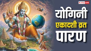 Yogini Ekadashi 2025: आज योगिनी एकादशी व्रत पारण किस समय करें, जानें सही मुहूर्त