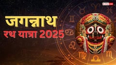 Jagannath Rath Yatra 2025: इन राशियों को मिलता है भगवान जगन्नाथ का विशेष आशीर्वाद! जिससे जीवन में सुख, शांति और समृद्धि बनी रहती है