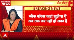 Ahmedabad Plane Crash की जांच में देर की क्या है वजह? Black Box अब तक क्यों नहीं खोला गया?