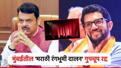 मागल्या दाराने मराठीद्वेषी भाजपाचं काय चाललंय? मराठी रंगभूमी दालनवरुन आदित्य ठाकरेंचा सवाल