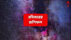 গোল্ডেন টাইম, ভাগ্যের দৌড় শুরু হয়ে গেছে এই রাশিতে ; জীবনে কী কী পরিবর্তন আসছে ?