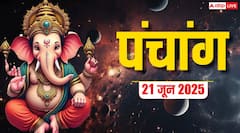 योगिनी एकादशी आज का पंचांग, शुभ योग, राहुकाल और जानें क्या करें, क्या न करें!