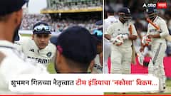 Eng vs Ind 1st Test : शुभमन गिलच्या कॅप्टनसीत लाज वाटावी असा विक्रम, तीन शतके तर भारतीय संघाच्या नावावर नको 'ती' नामुष्की