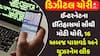Digital Theft: ઈન્ટરનેટના ઈતિહાસમાં સૌથી મોટી ચોરી, 16 અબજ પાસવર્ડ અને યુઝરનેમ લીક | Abp Asmita