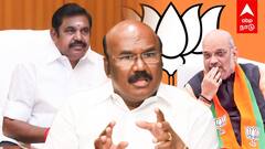 பயம் காட்டும் பாஜக தொகுதி மாறும் ஜெயக்குமார் எடப்பாடிக்கு தூது | EPS | ADMK BJP Alliance