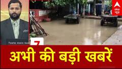 Flood News Update: जून में बाढ़-बारिश से कोहराम... कहीं इंसान तो कहीं बह गईं गाड़ियां | Rains Alert