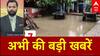 जून में बाढ़-बारिश से कोहराम... कहीं इंसान तो कहीं बह गईं गाड़ियां