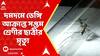 Dengue News : দমদমে ডেঙ্গি আক্রান্ত সপ্তম শ্রেণীর ছাত্রীর মৃত্যু