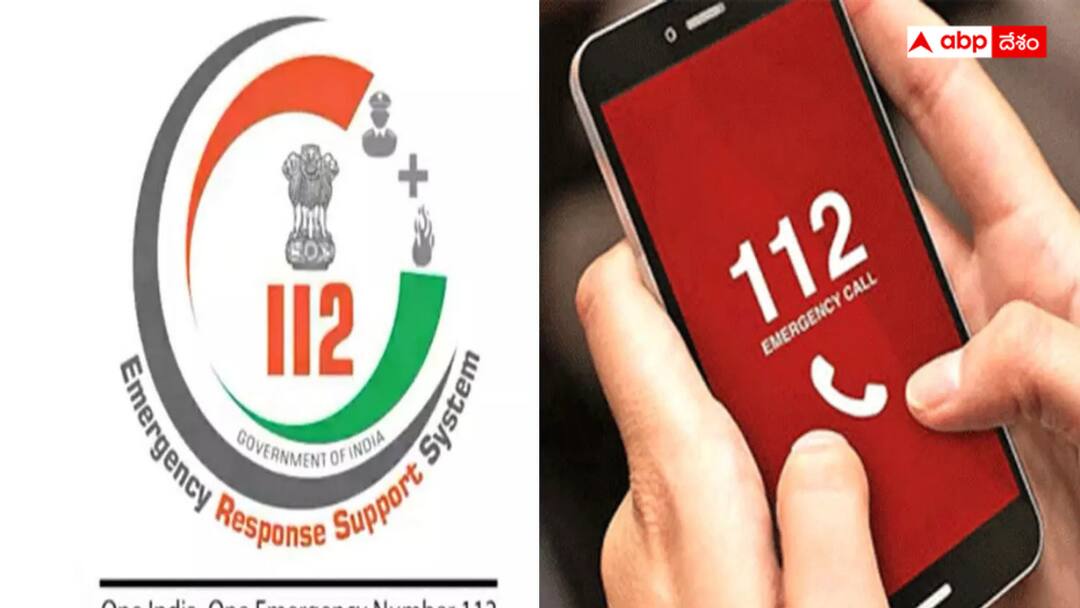 Telangana people just need to call 112 for emergency services Telangana: తెలంగాణ వాసులకు అలర్ట్ - అత్యవసర సేవలకు ఇక ఒకే నెంబర్ 112