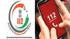 తెలంగాణ వాసులకు అలర్ట్ - అత్యవసర సేవలకు ఇక ఒకే నెంబర్ 112