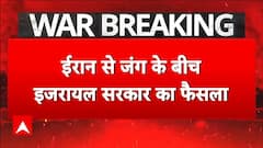 ईरान-इजराइल तनाव, हमलों से बचने के लिए इजराइल का नया सुरक्षा प्लान तैयार